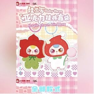 BABY THREE ACRYLIC KEY CHAIN BLIND BAG - 100% Authentic